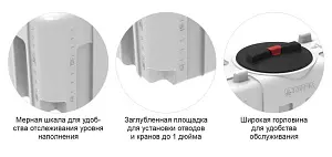 Пластиковая емкость ЭкоПром XS 200 (Белый) 6